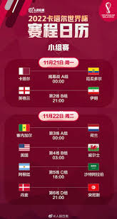 卡塔尔世界杯倒计时1天算法全解析