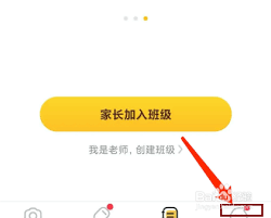 小猿口算关闭护眼模式方法