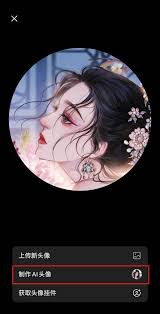 惊爆！小红书一键制作 AI 头像超简单操作大