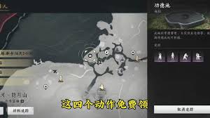 燕云十六声功德池位置全解析