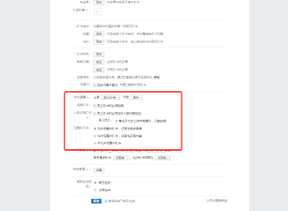 企业微信添加新打卡人员的方法