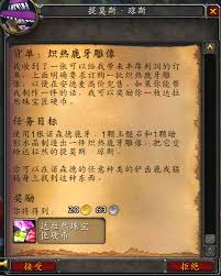 魔兽世界wlk珠宝日常任务接取地点_wow怀旧服珠宝日常在哪接