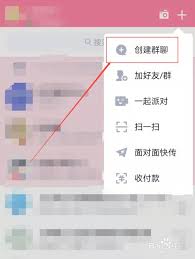 QQ创建群超简洁高效指南，核心要点全掌握