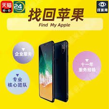 惊了！快速找回丢失苹果手机的超实用秘诀大公开